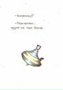 Діма Прокопчук фотография #30 (источник - https://vk.com/id127521186)