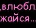 Натуся Максимчук фотография #29 (источник - https://vk.com/id136229882)
