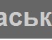 Моріка Фізер фотография #10 (источник - https://vk.com/id130823881)
