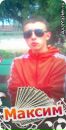 Макс Хішнік фотография #46 (источник - https://vk.com/id26248894)