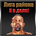 Андрій Гунька фотография #16 (источник - https://vk.com/id137724489)