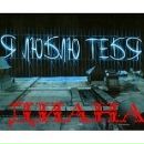 Dianuska Блінська фотография #1