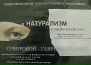 Фотография Суворовой-Гавриной Юлии