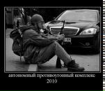 Міша Божан фотография #21 (источник - https://vk.com/id31850740)