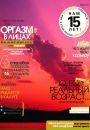 Оля Федорів фотография #6 (источник - https://vk.com/id64443103)