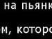 Аліна Сіжук фотография #36 (источник - https://vk.com/id157420809)