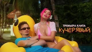 ARi SAM Vii - Кучерявый (Премьера клипа 2023)