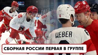 Сборная России заняла первое место в группе, Новый тренер Монреаля, Туука Раск завершил карьеру