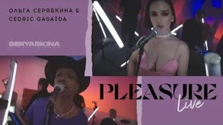 Ольга Серябкина & Cedric Gasaïda - Pleasure (Live video) Премьера 2021