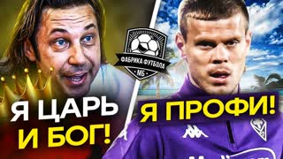 Мостовой опозорился | Кокорин едет в Россию?