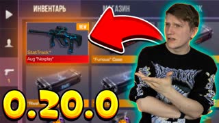 АУГ В STANDOFF 2 0.20.0